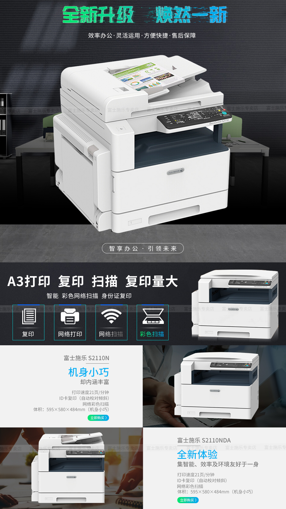 富士施乐复印机 s2110n 20ppm 复印_星际蚂蚁